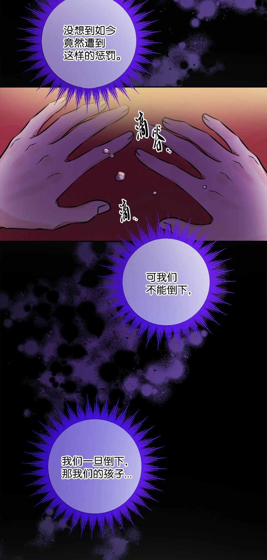 《被抛弃的女主迎来了幸福》48 当众揭穿 第62页