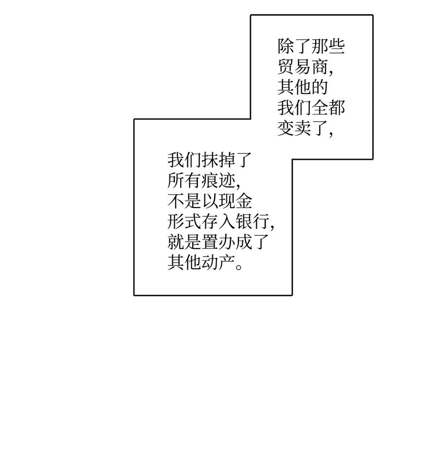 《被抛弃的女主迎来了幸福》48 当众揭穿 第38页