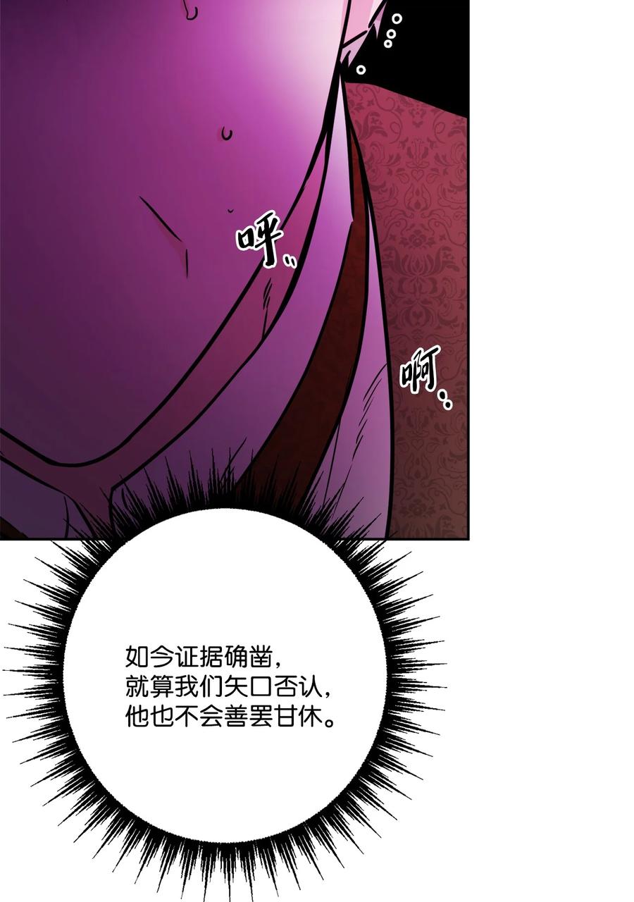 《被抛弃的女主迎来了幸福》48 当众揭穿 第54页