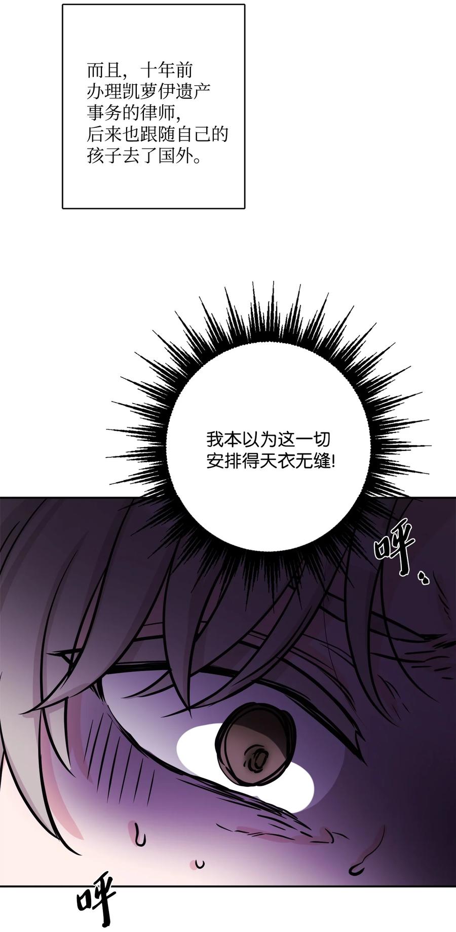 《被抛弃的女主迎来了幸福》48 当众揭穿 第39页