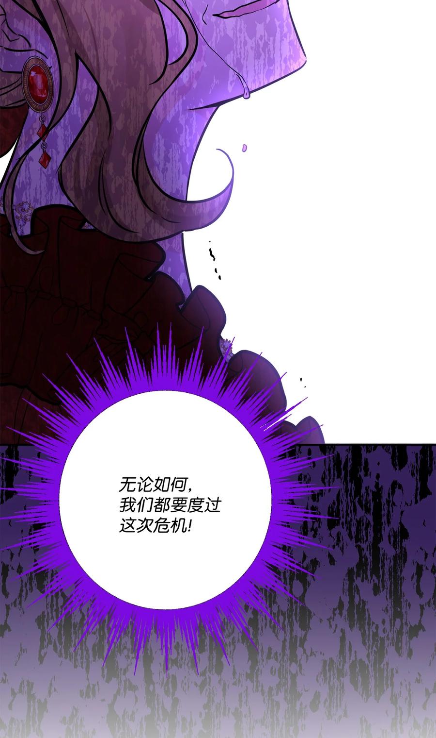 《被抛弃的女主迎来了幸福》48 当众揭穿 第65页