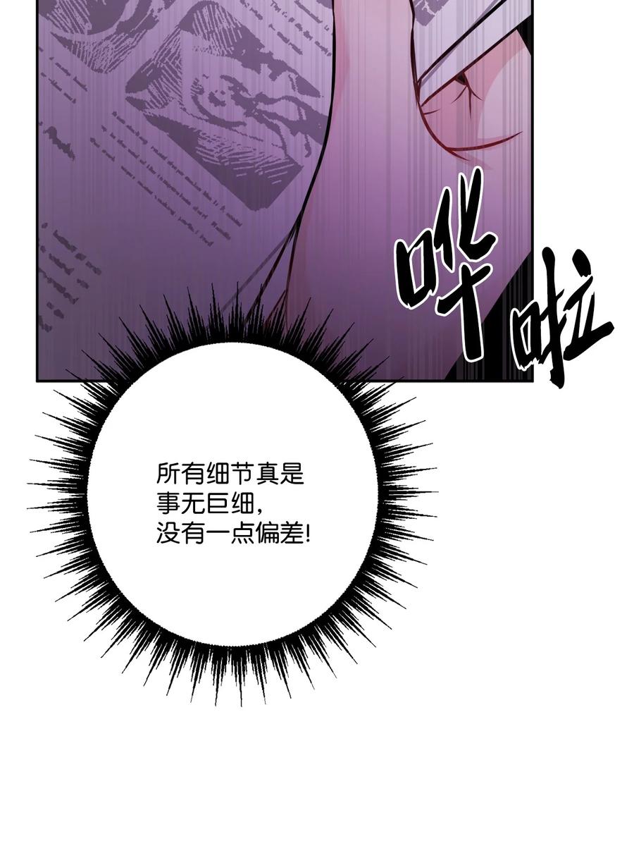 《被抛弃的女主迎来了幸福》48 当众揭穿 第35页