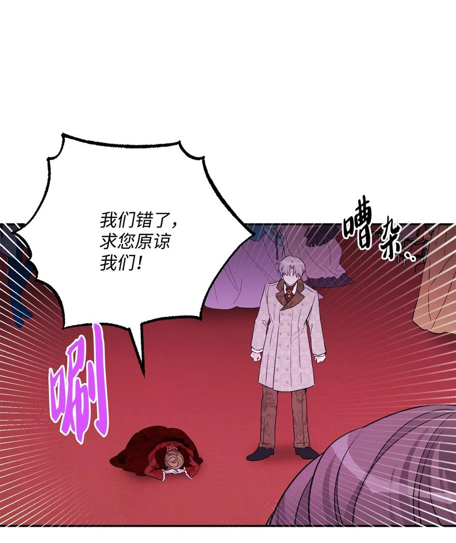 《被抛弃的女主迎来了幸福》48 当众揭穿 第57页