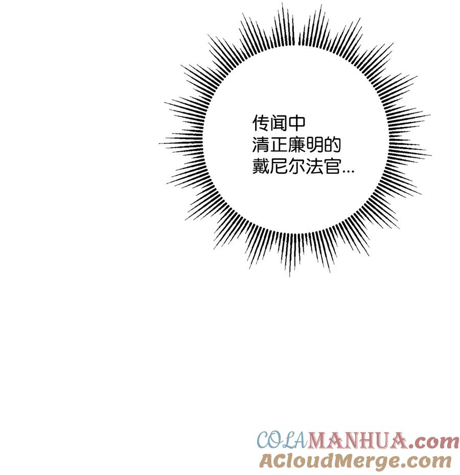 《被抛弃的女主迎来了幸福》48 当众揭穿 第4页
