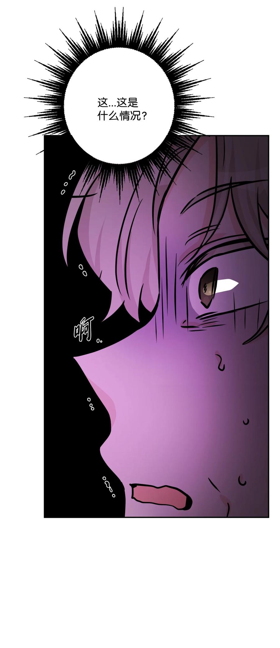 《被抛弃的女主迎来了幸福》48 当众揭穿 第26页