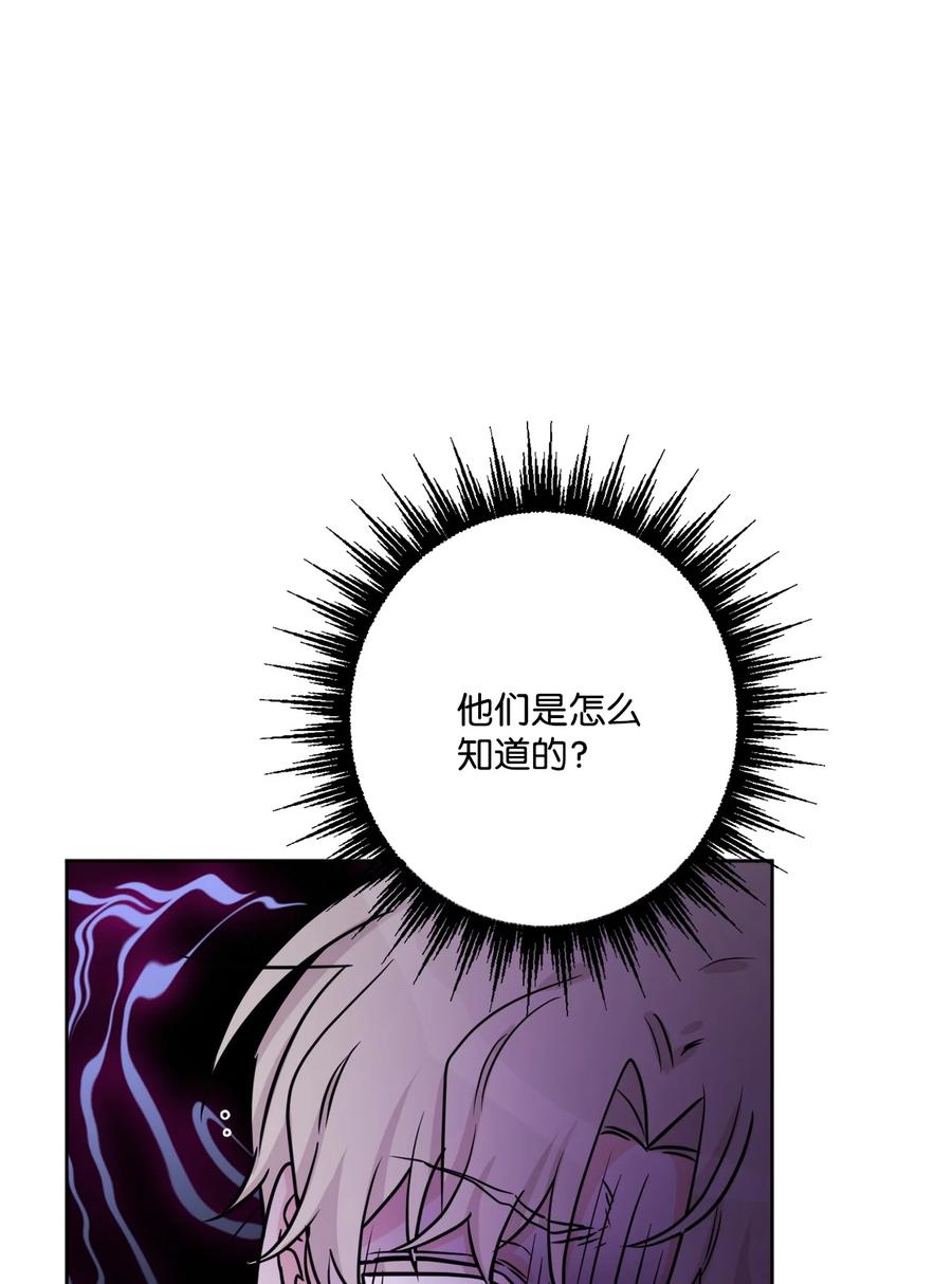 《被抛弃的女主迎来了幸福》48 当众揭穿 第36页