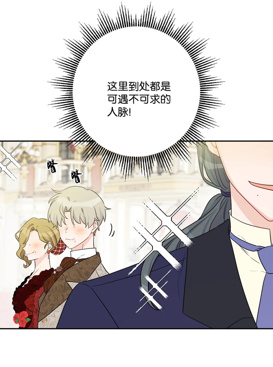 《被抛弃的女主迎来了幸福》48 当众揭穿 第5页