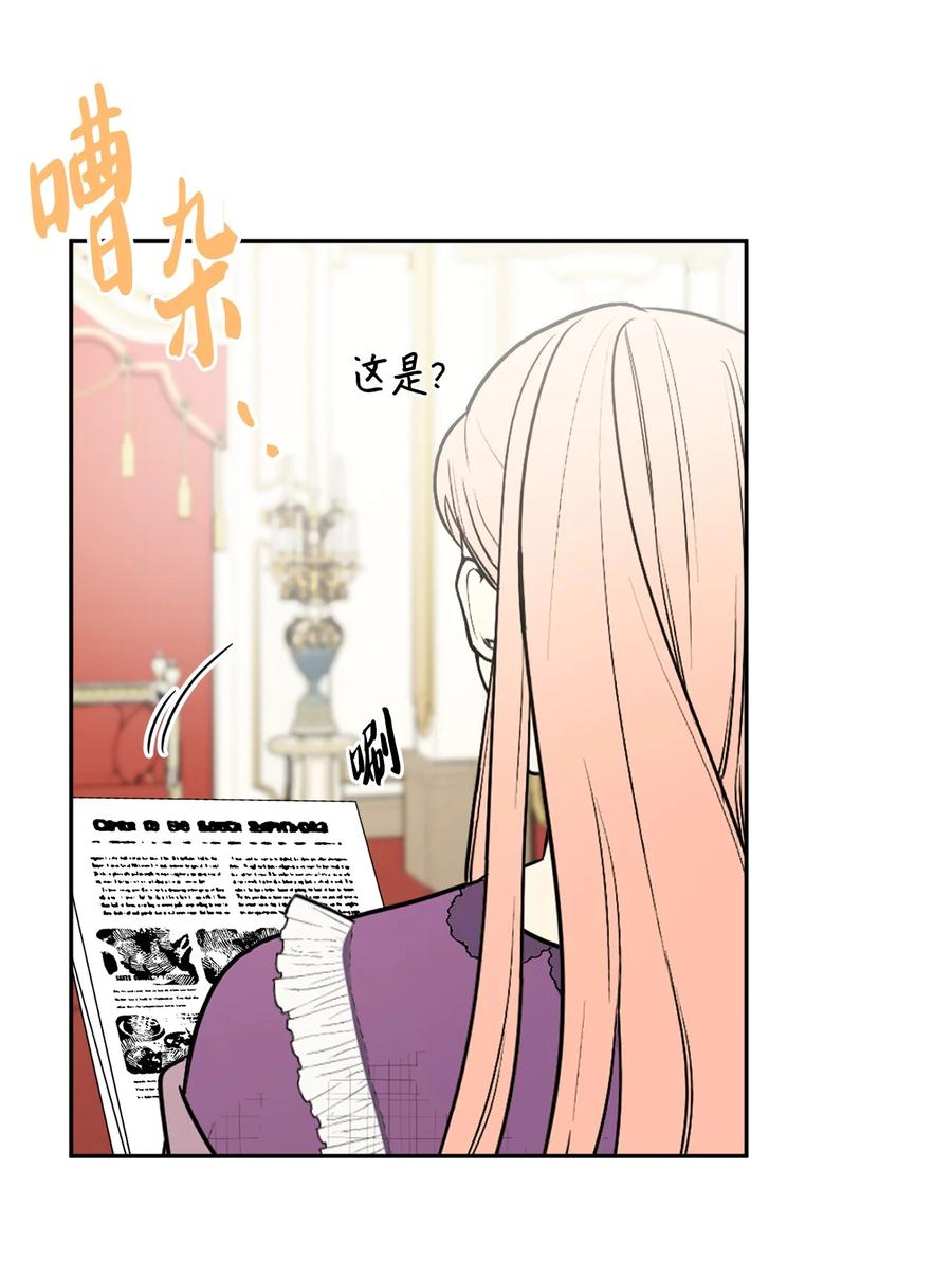 《被抛弃的女主迎来了幸福》48 当众揭穿 第18页