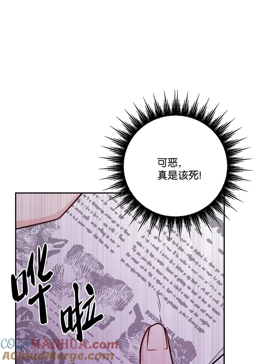 《被抛弃的女主迎来了幸福》48 当众揭穿 第34页