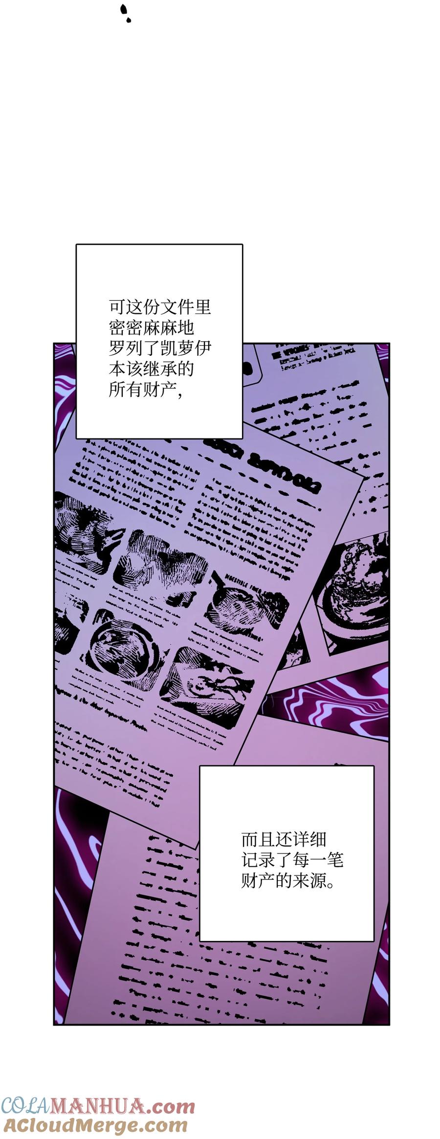 《被抛弃的女主迎来了幸福》48 当众揭穿 第40页