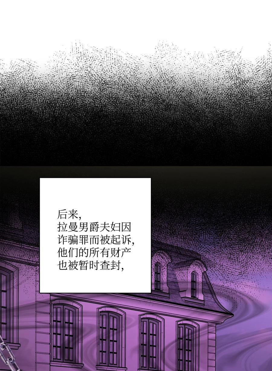 《被抛弃的女主迎来了幸福》49 锒铛入狱 第50页