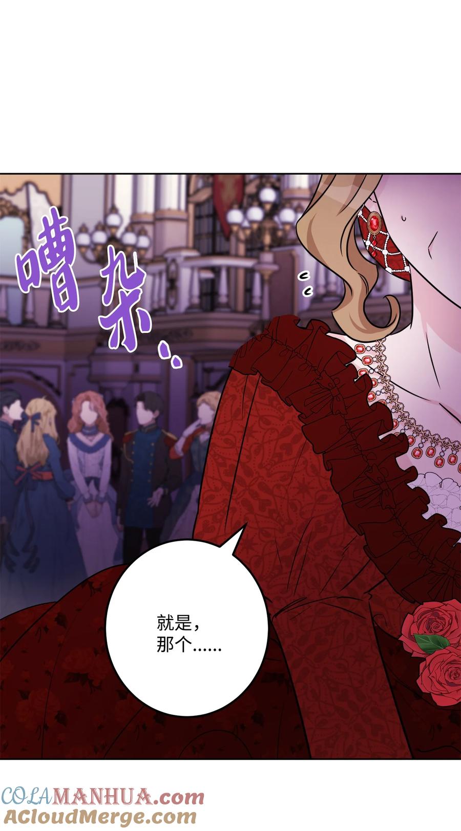 《被抛弃的女主迎来了幸福》49 锒铛入狱 第10页