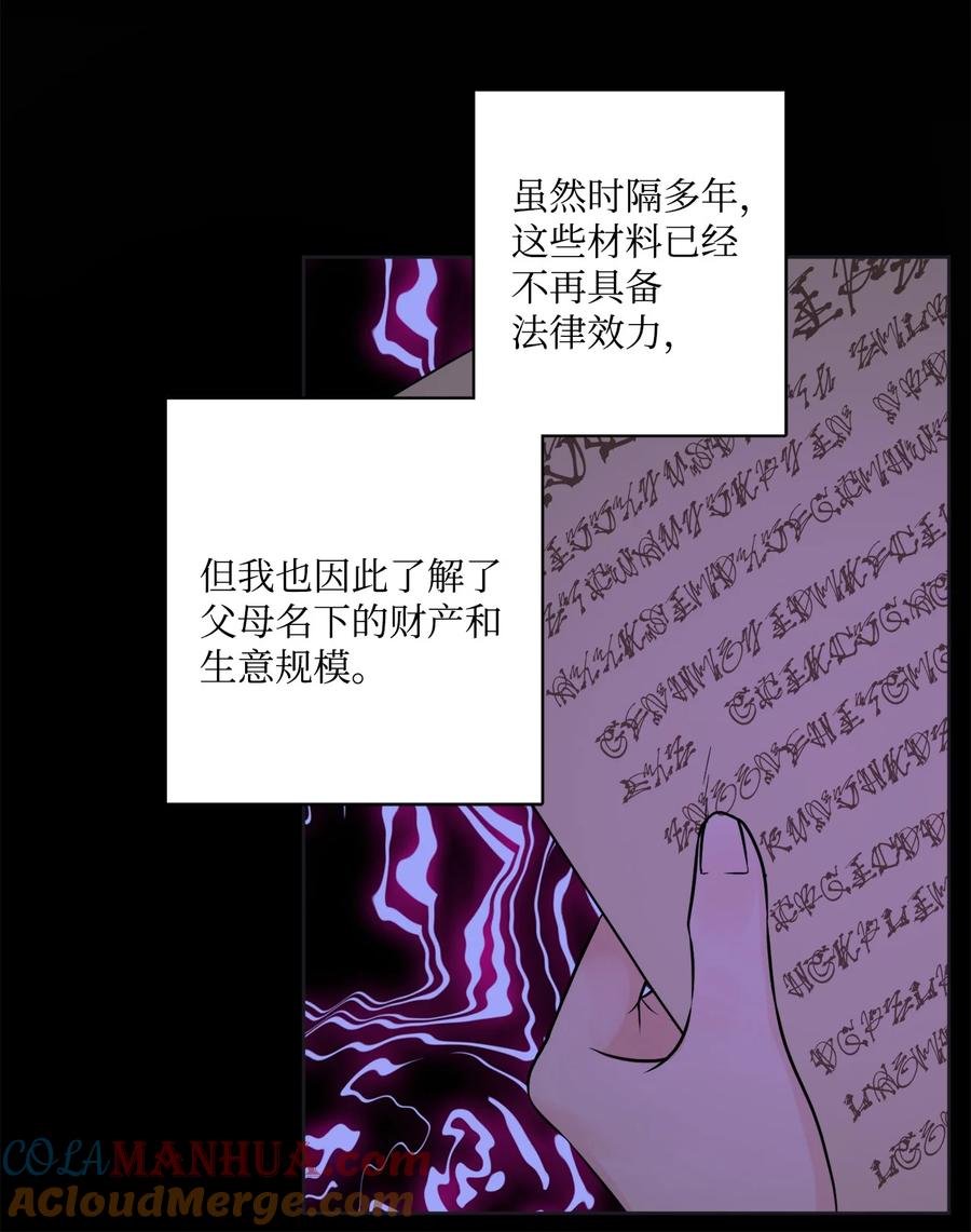 《被抛弃的女主迎来了幸福》49 锒铛入狱 第34页