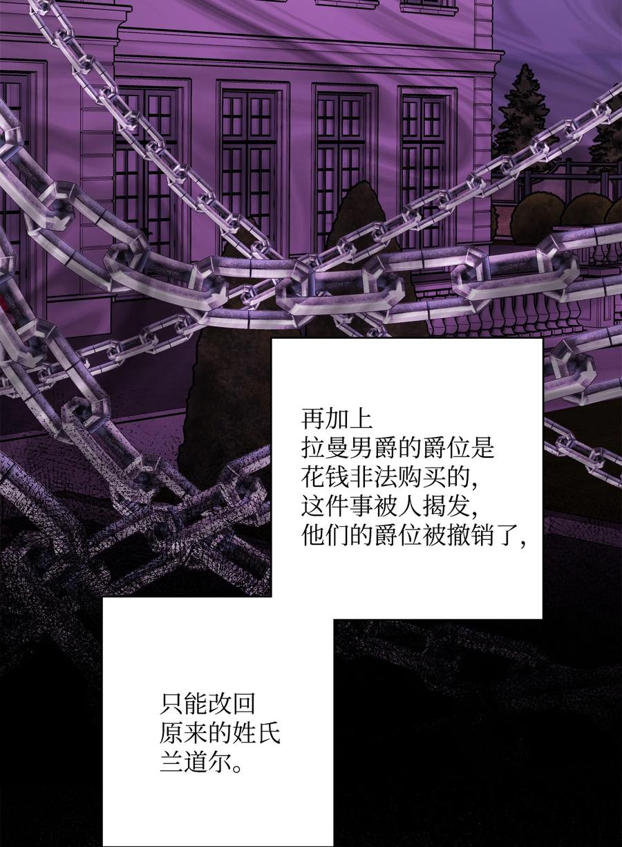 《被抛弃的女主迎来了幸福》49 锒铛入狱 第51页