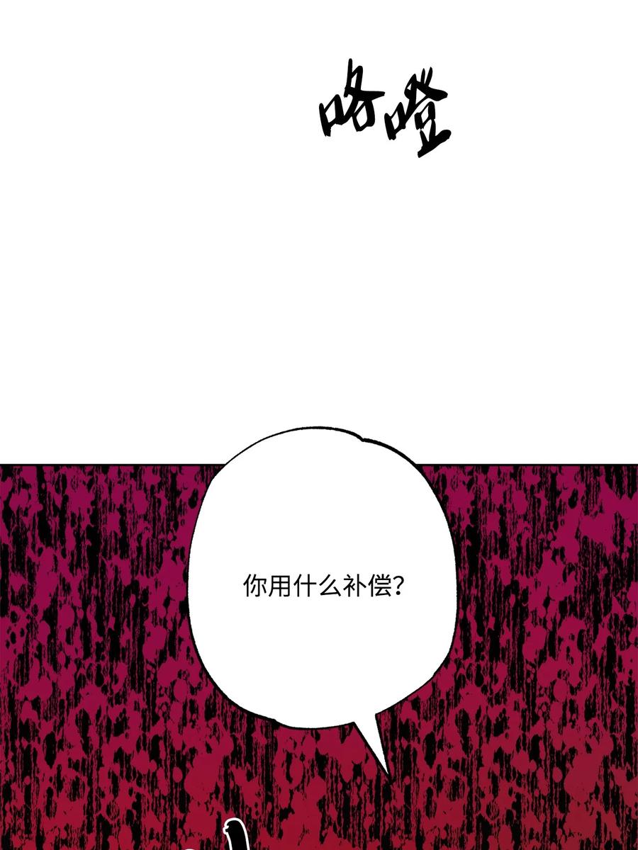 《被抛弃的女主迎来了幸福》49 锒铛入狱 第6页