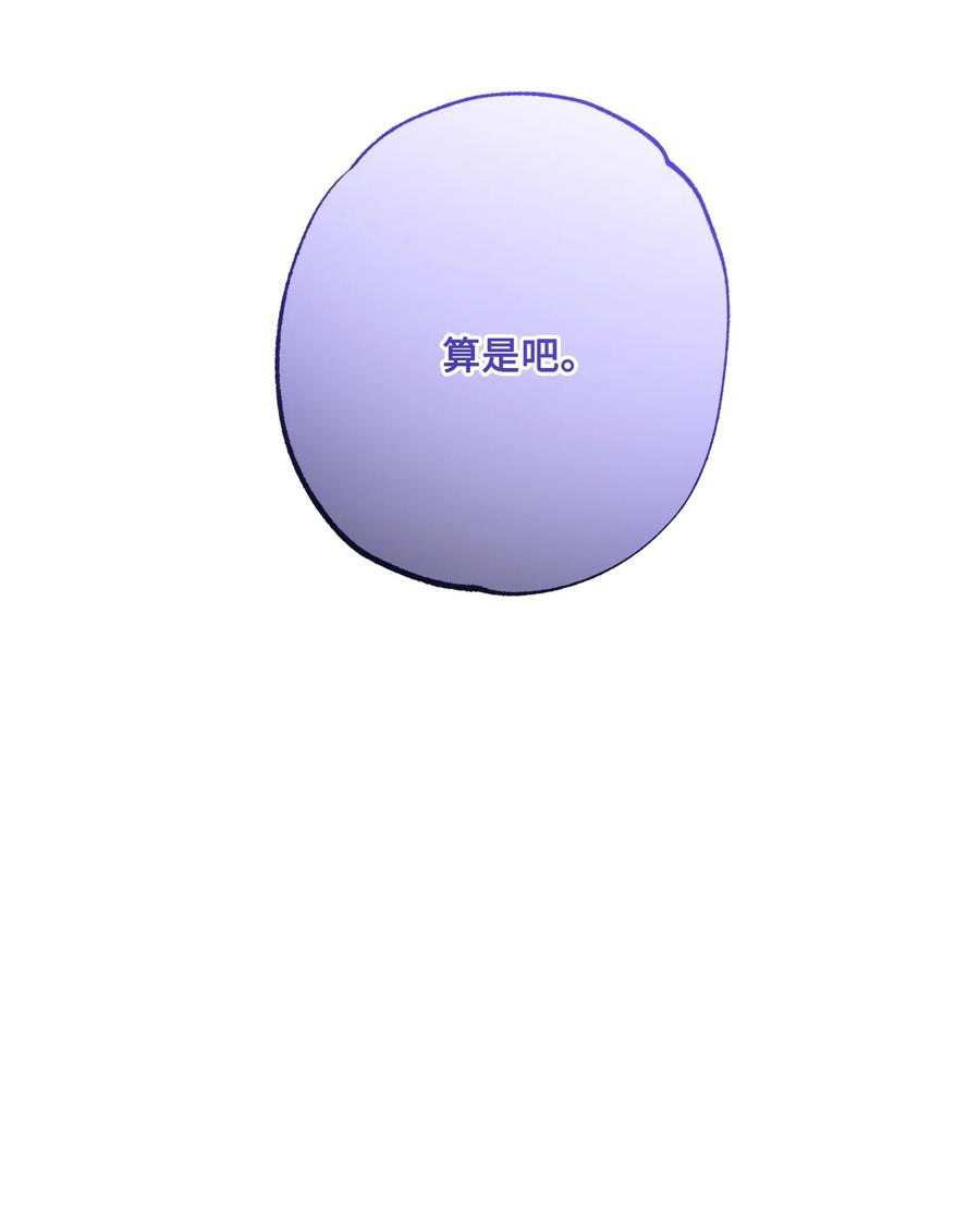 《被抛弃的女主迎来了幸福》49 锒铛入狱 第65页