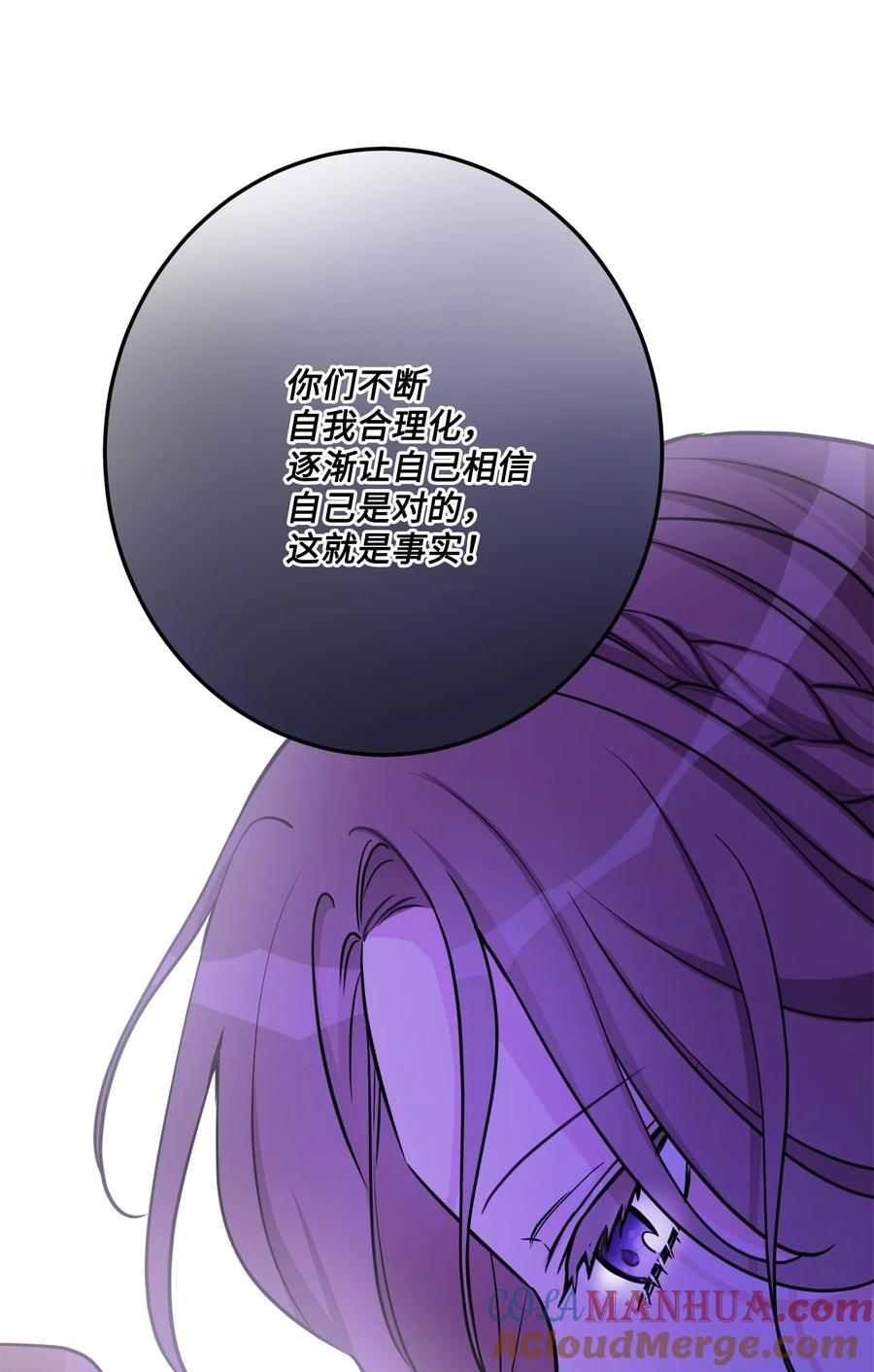《被抛弃的女主迎来了幸福》49 锒铛入狱 第28页