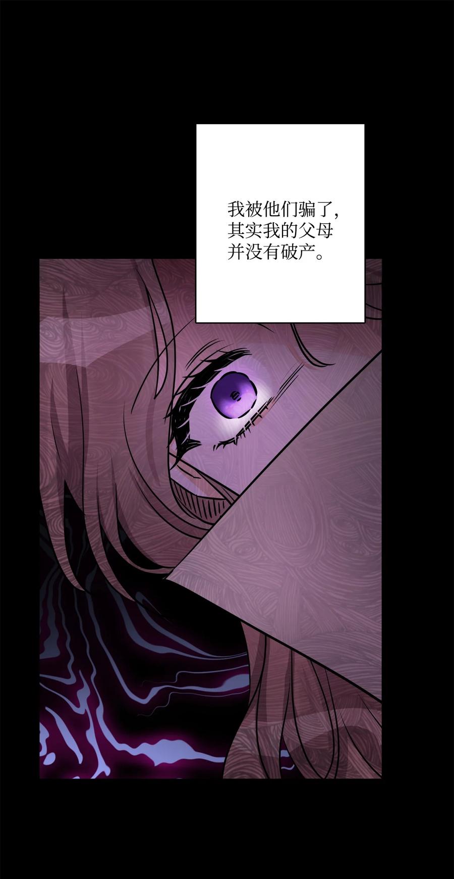 《被抛弃的女主迎来了幸福》49 锒铛入狱 第35页