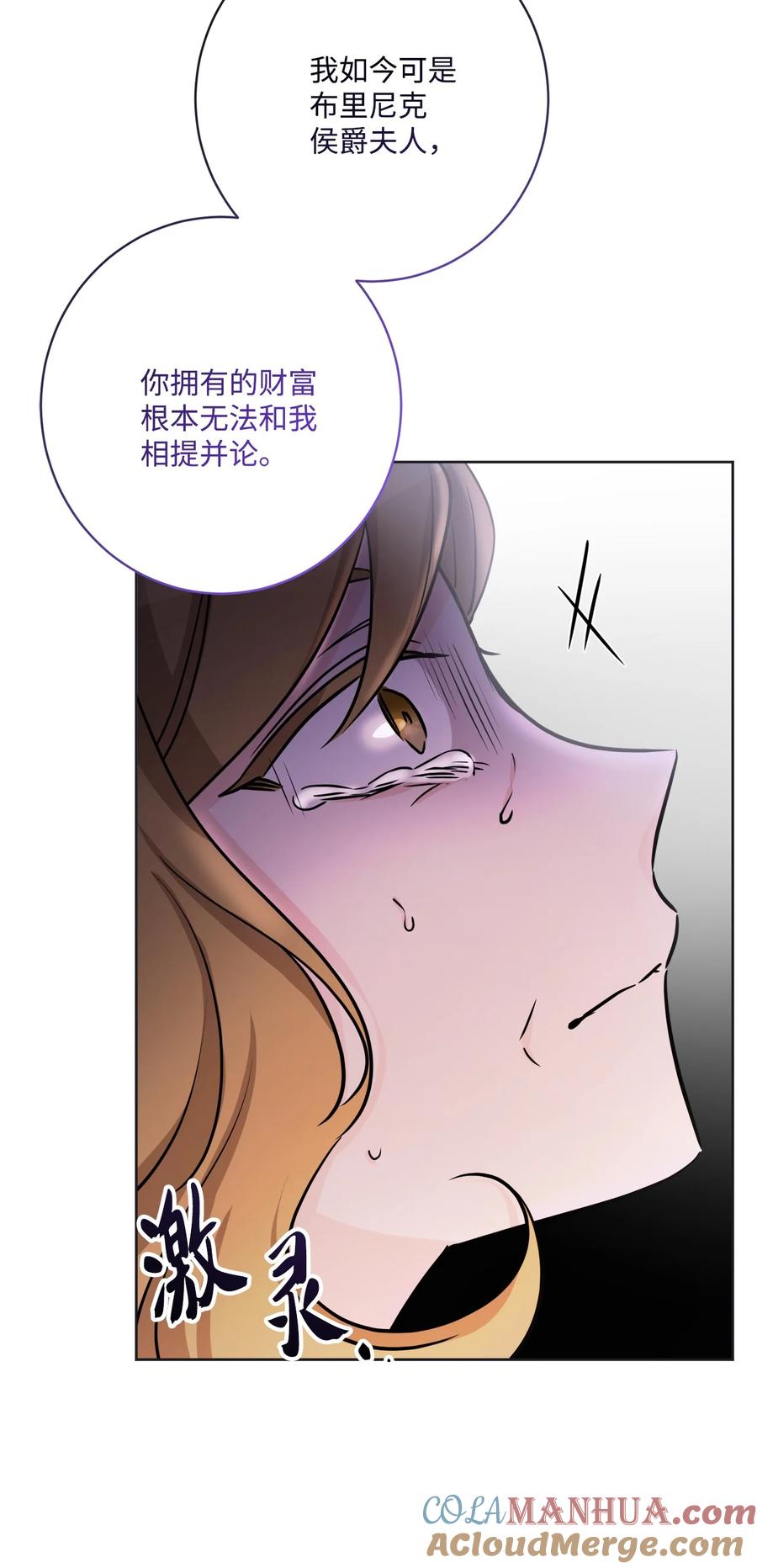 《被抛弃的女主迎来了幸福》49 锒铛入狱 第31页