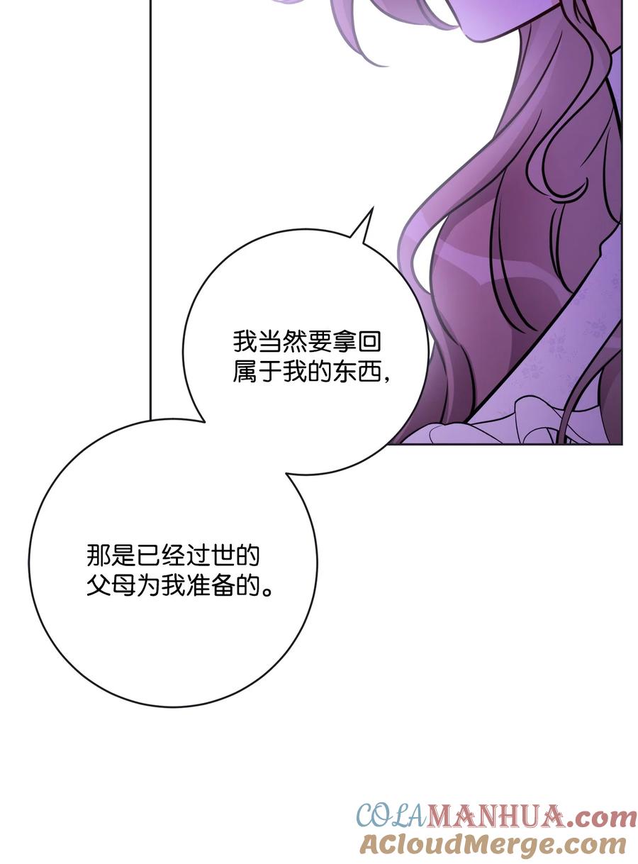 《被抛弃的女主迎来了幸福》49 锒铛入狱 第40页