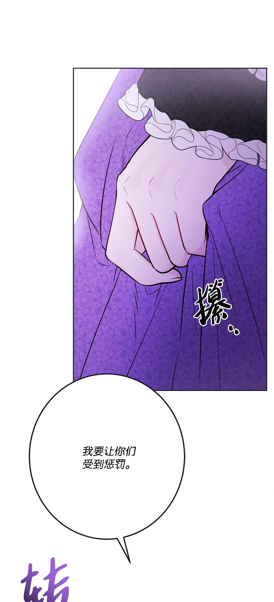 《被抛弃的女主迎来了幸福》49 锒铛入狱 第42页