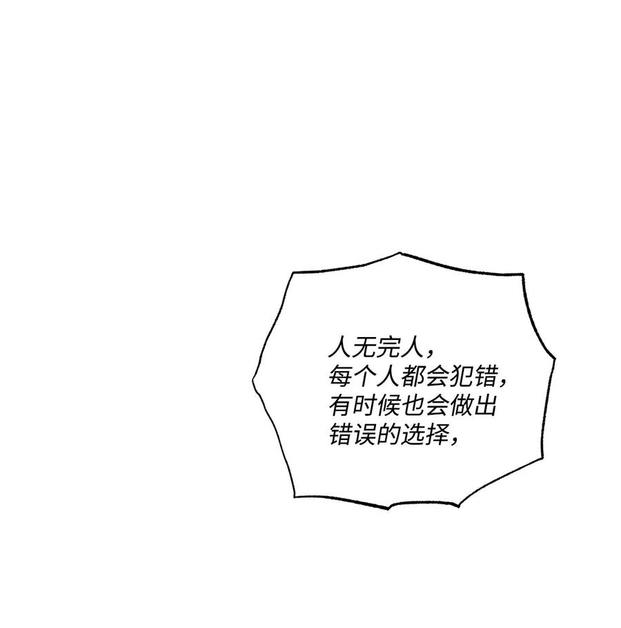 《被抛弃的女主迎来了幸福》49 锒铛入狱 第12页