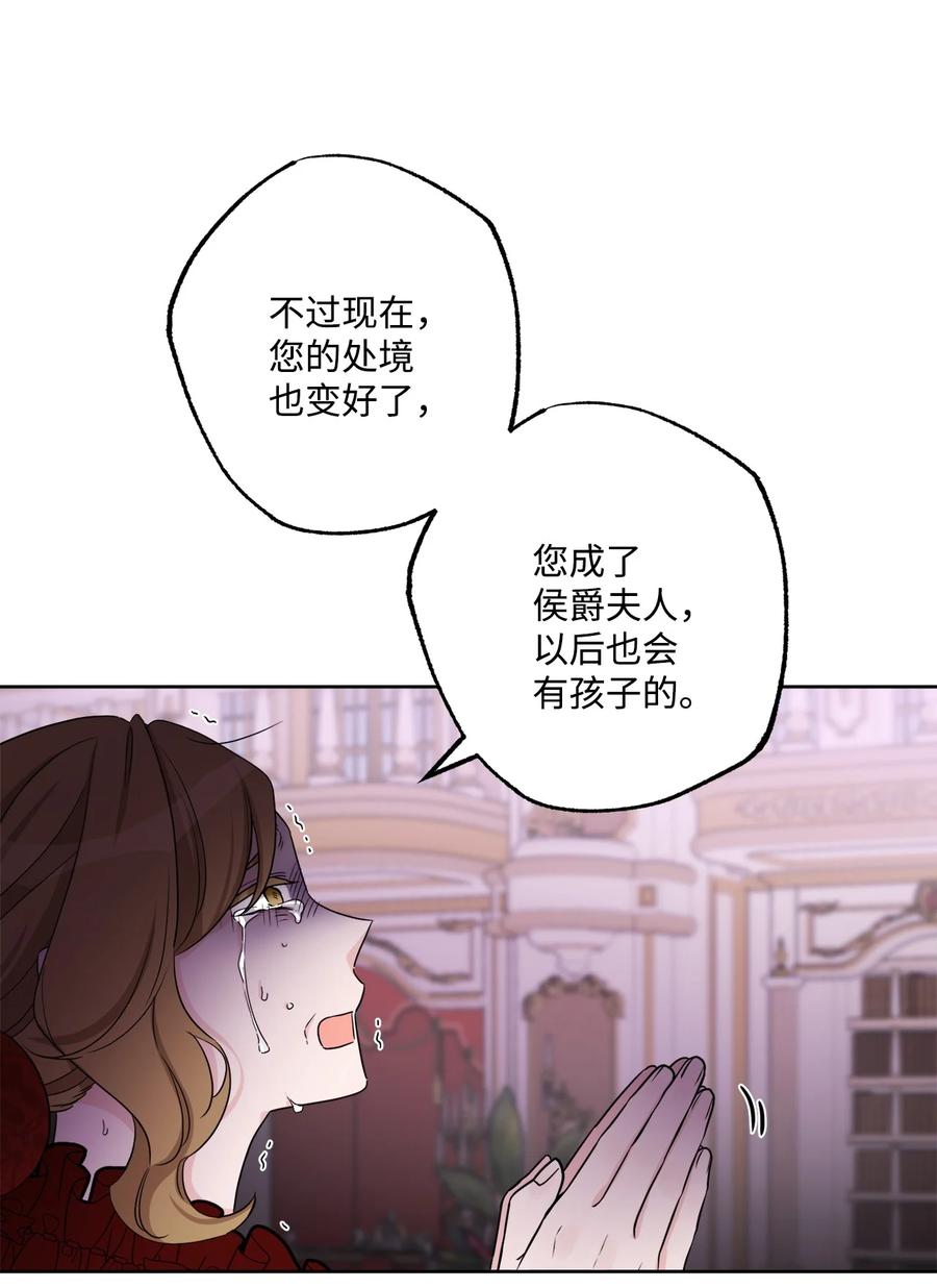 《被抛弃的女主迎来了幸福》49 锒铛入狱 第15页