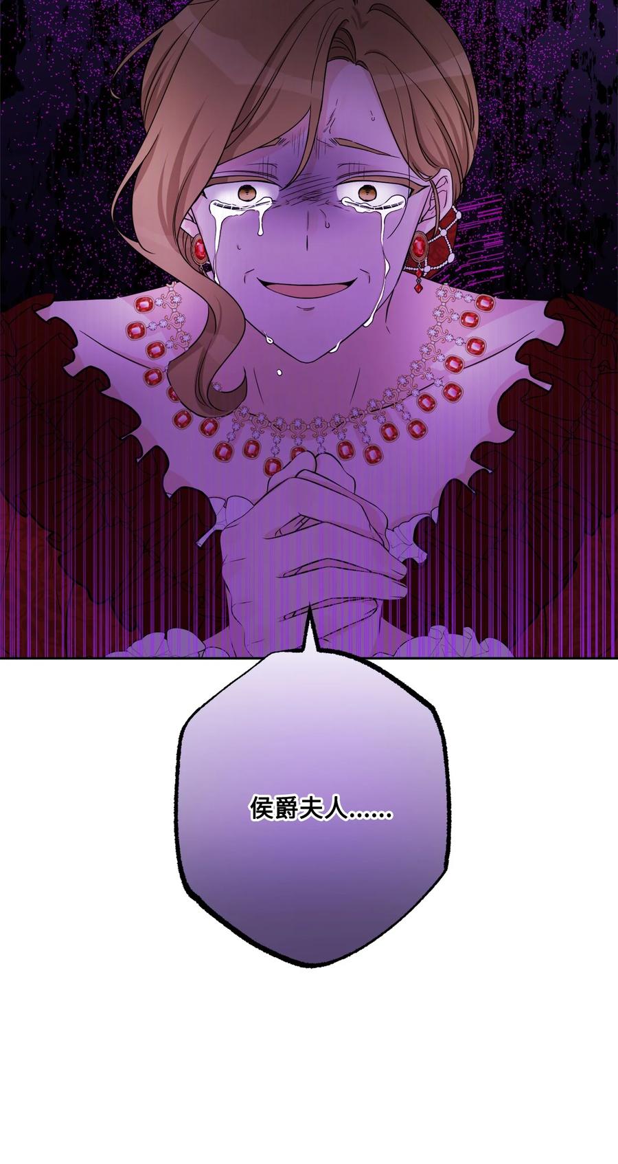 《被抛弃的女主迎来了幸福》49 锒铛入狱 第3页