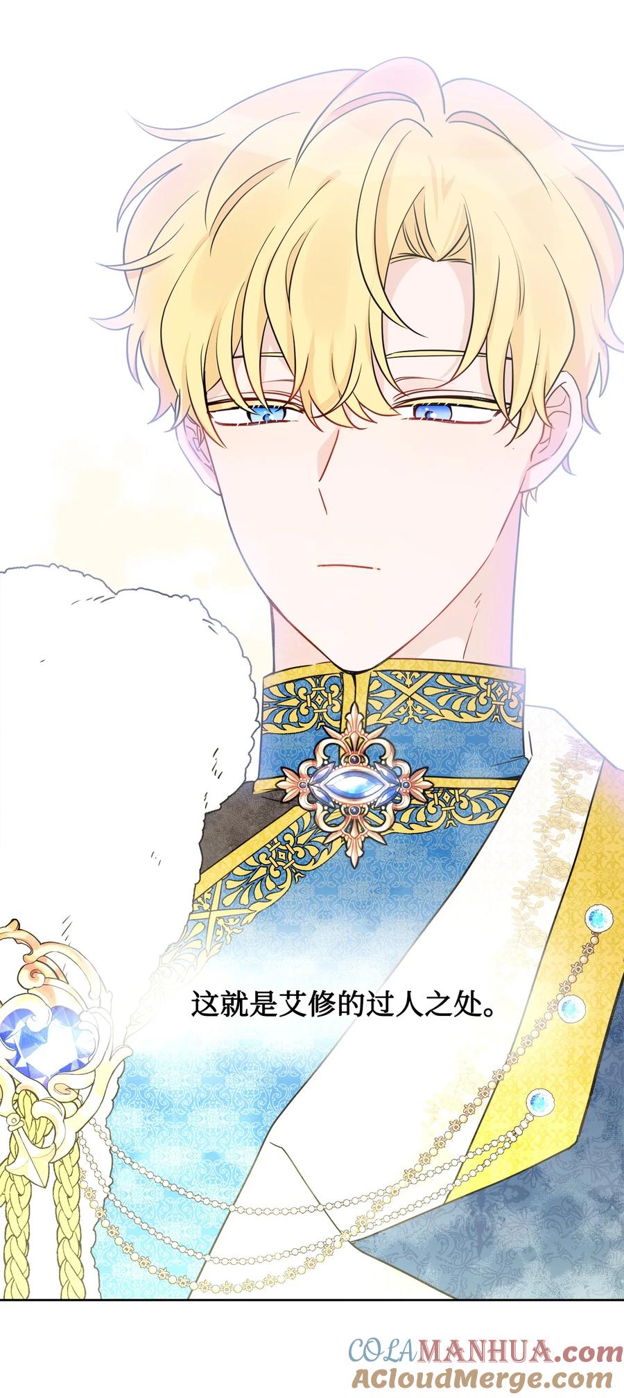 《被抛弃的女主迎来了幸福》49 锒铛入狱 第49页
