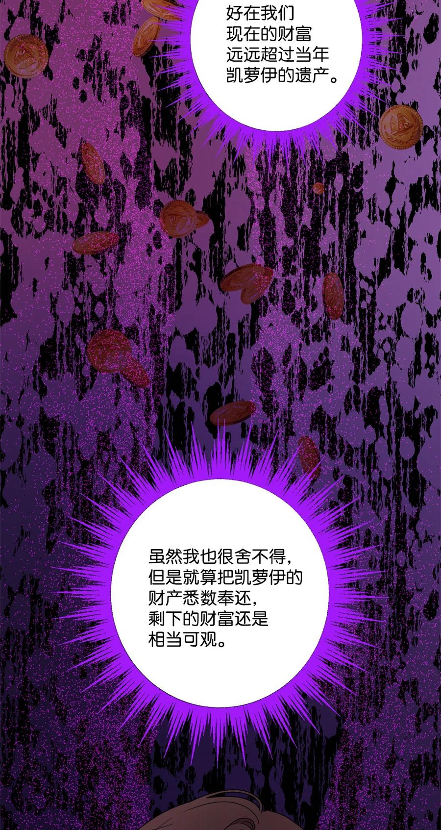 《被抛弃的女主迎来了幸福》49 锒铛入狱 第2页