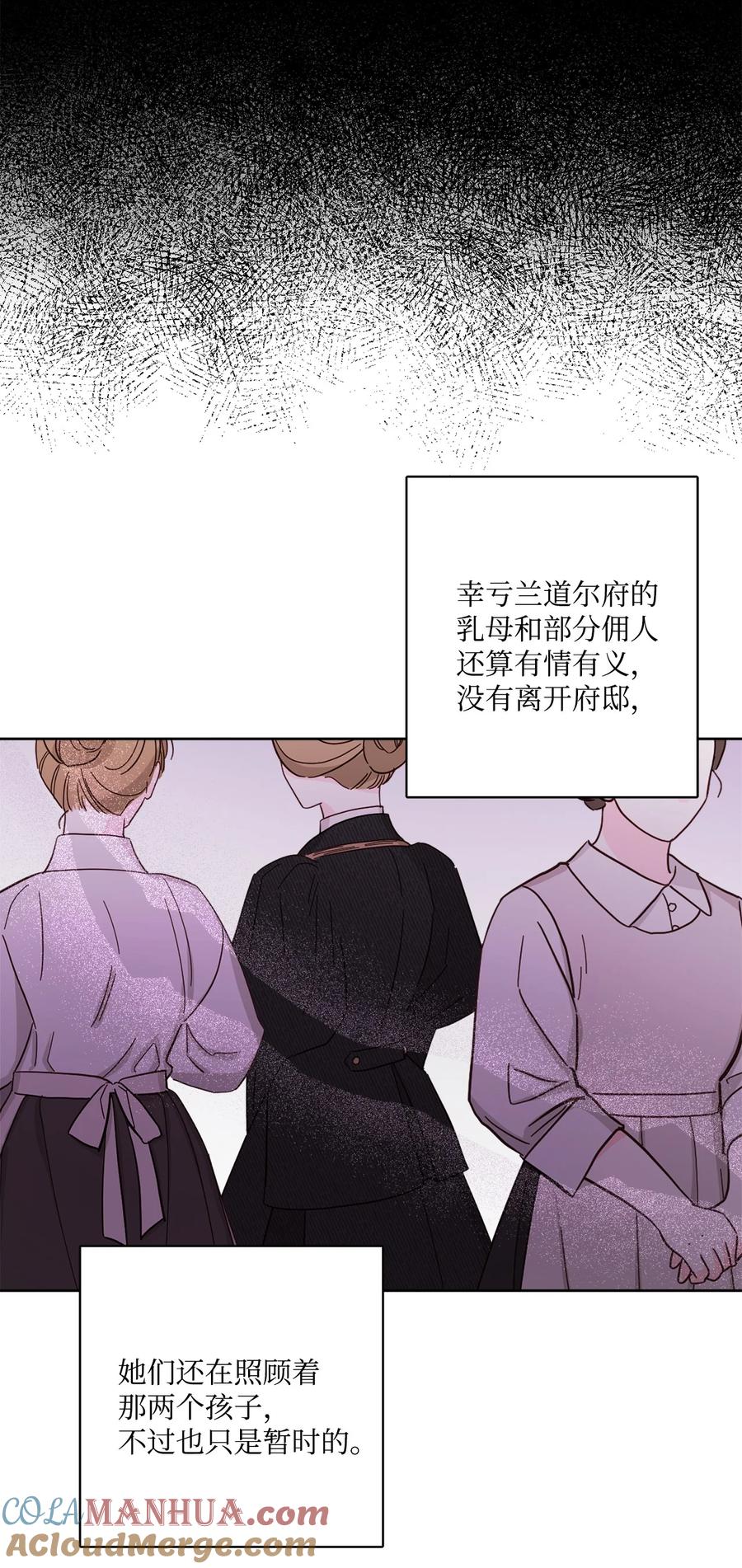 《被抛弃的女主迎来了幸福》49 锒铛入狱 第52页