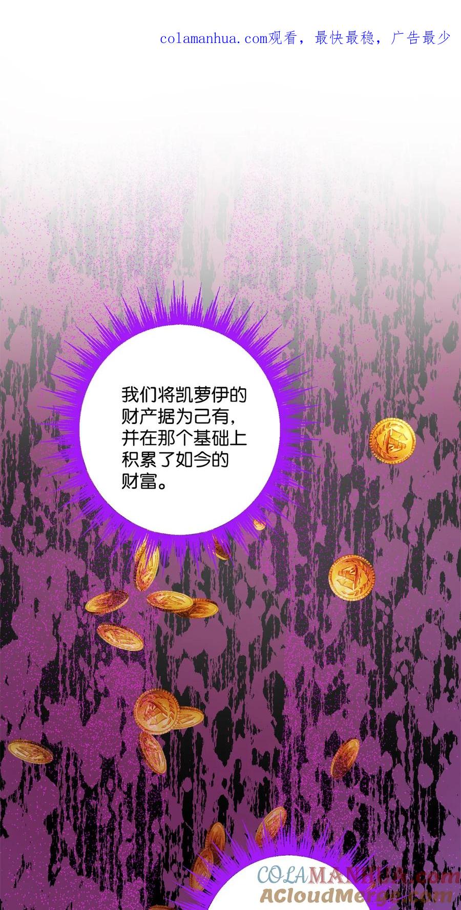 《被抛弃的女主迎来了幸福》49 锒铛入狱 第1页
