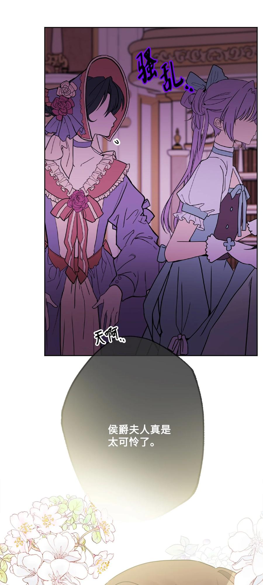 《被抛弃的女主迎来了幸福》49 锒铛入狱 第21页