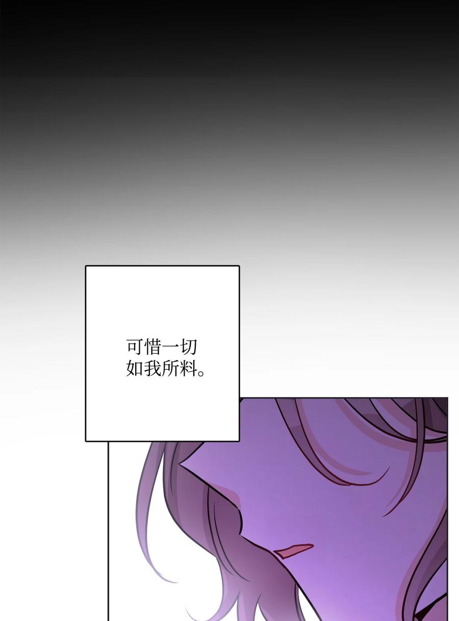 《被抛弃的女主迎来了幸福》49 锒铛入狱 第39页