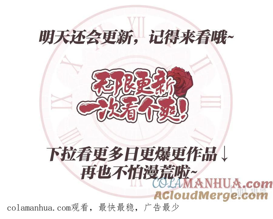 《被抛弃的女主迎来了幸福》49 锒铛入狱 第67页
