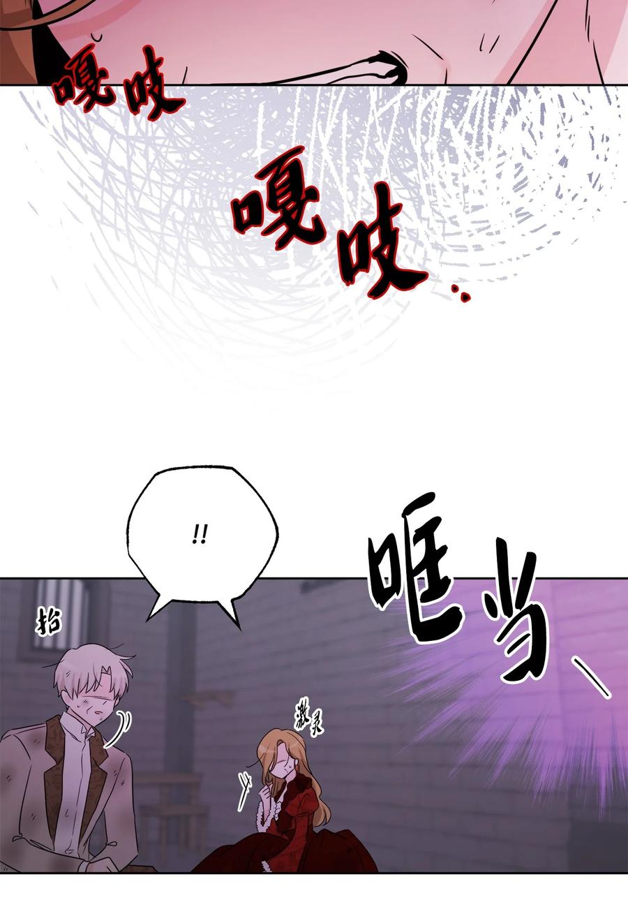 《被抛弃的女主迎来了幸福》49 锒铛入狱 第57页