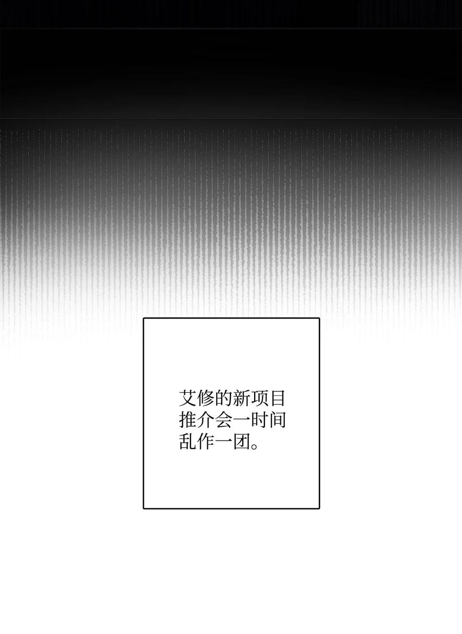 《被抛弃的女主迎来了幸福》49 锒铛入狱 第44页