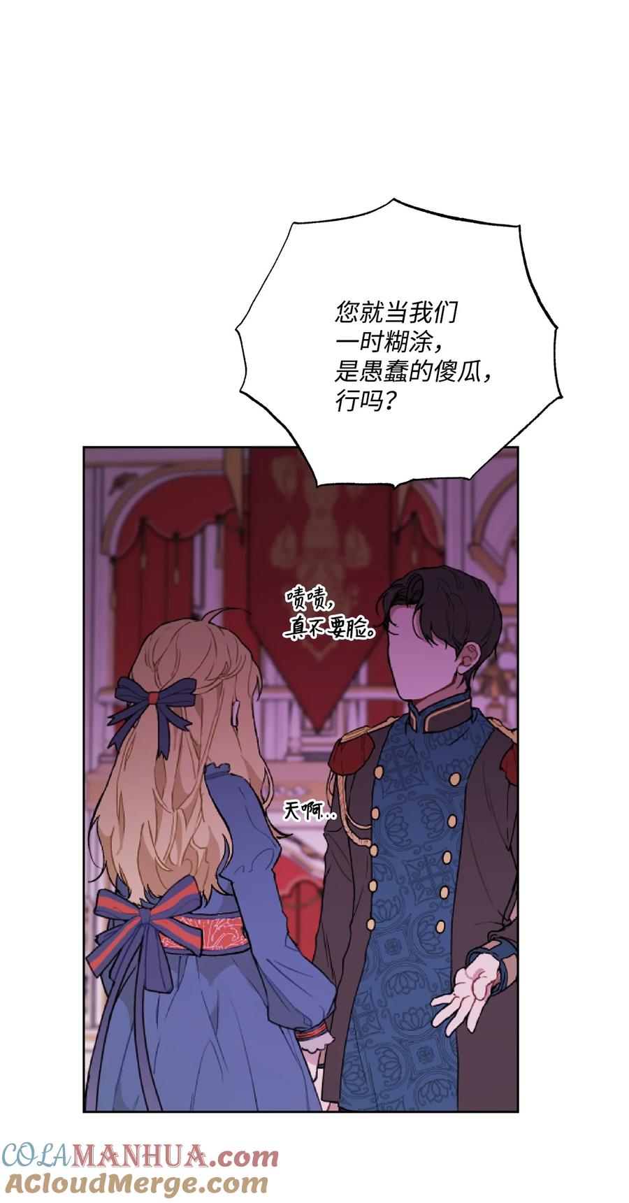 《被抛弃的女主迎来了幸福》49 锒铛入狱 第13页