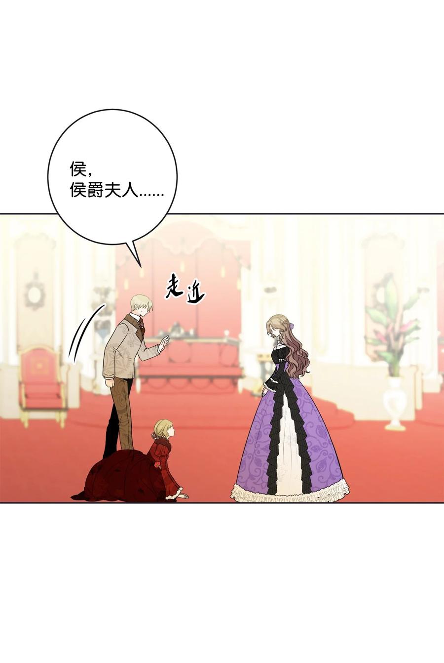 《被抛弃的女主迎来了幸福》49 锒铛入狱 第41页