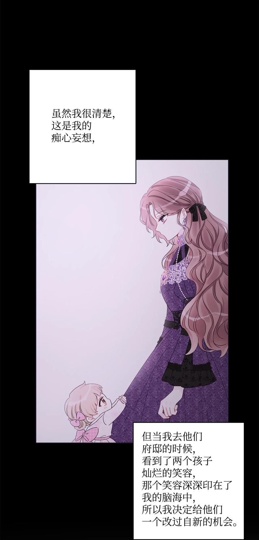 《被抛弃的女主迎来了幸福》49 锒铛入狱 第38页
