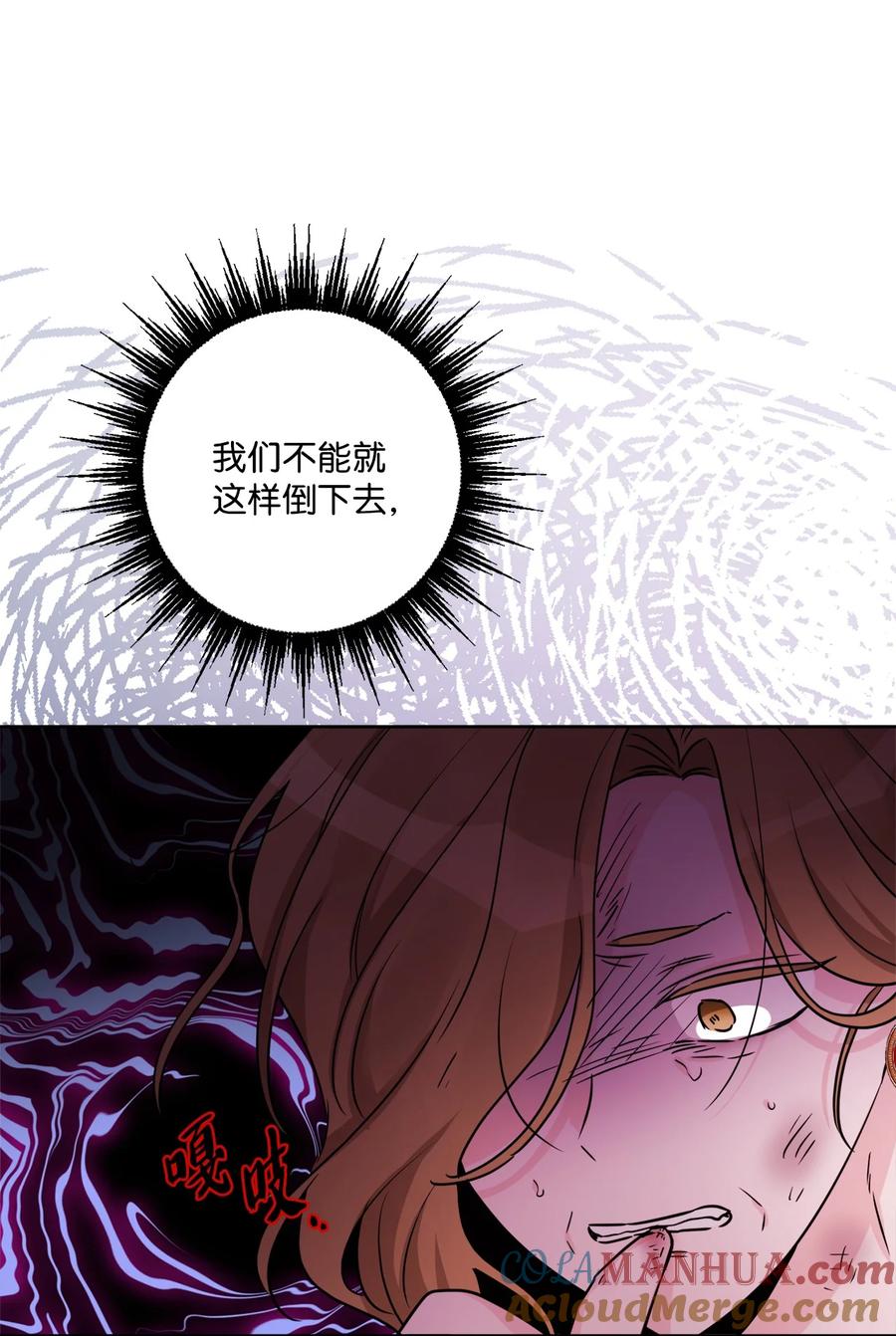 《被抛弃的女主迎来了幸福》49 锒铛入狱 第55页