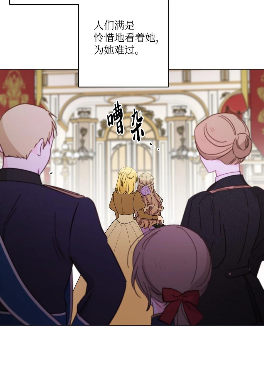 《被抛弃的女主迎来了幸福》49 锒铛入狱 第47页