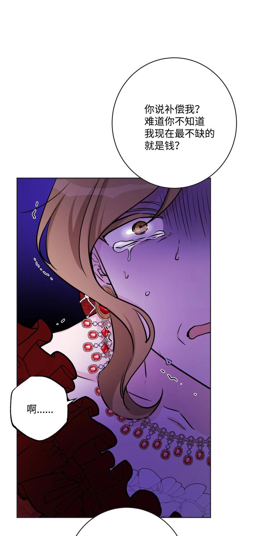 《被抛弃的女主迎来了幸福》49 锒铛入狱 第30页