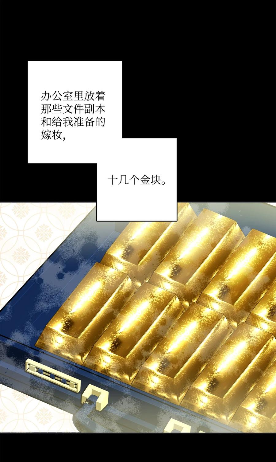 《被抛弃的女主迎来了幸福》49 锒铛入狱 第36页