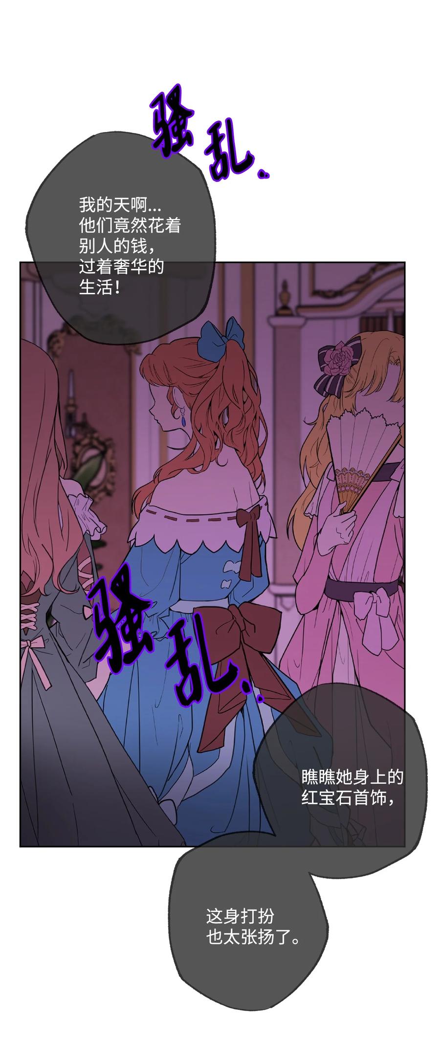 《被抛弃的女主迎来了幸福》49 锒铛入狱 第20页