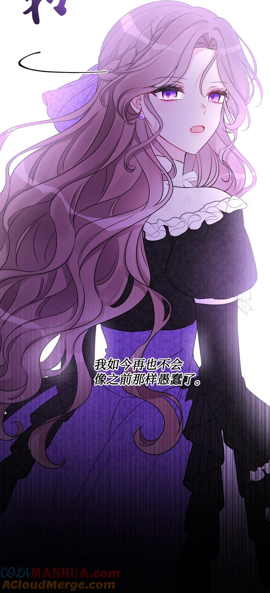 《被抛弃的女主迎来了幸福》49 锒铛入狱 第43页