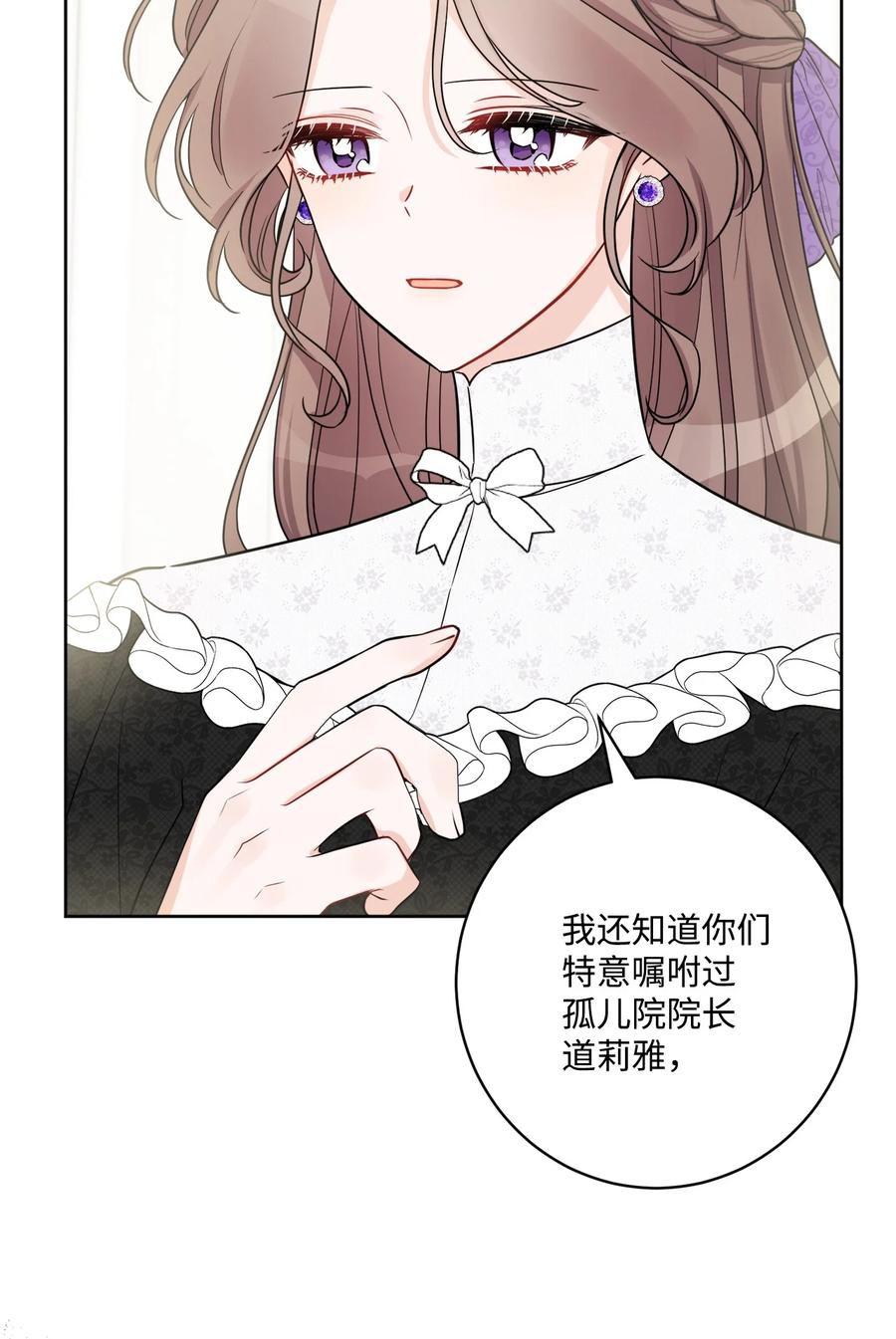 《被抛弃的女主迎来了幸福》49 锒铛入狱 第24页
