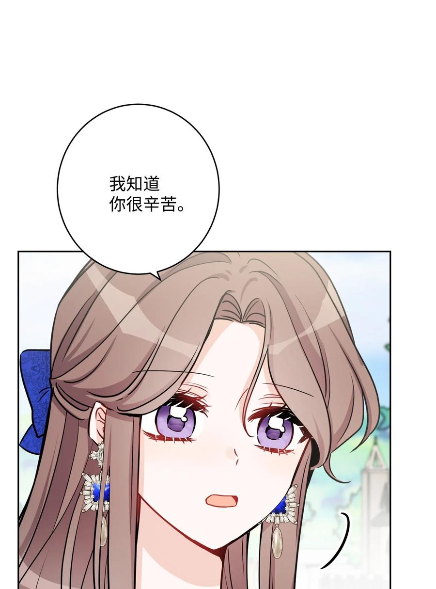 《被抛弃的女主迎来了幸福》50 狱中“叙旧” 第48页