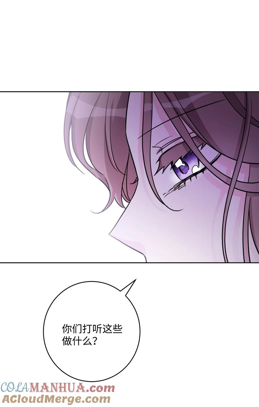 《被抛弃的女主迎来了幸福》50 狱中“叙旧” 第10页