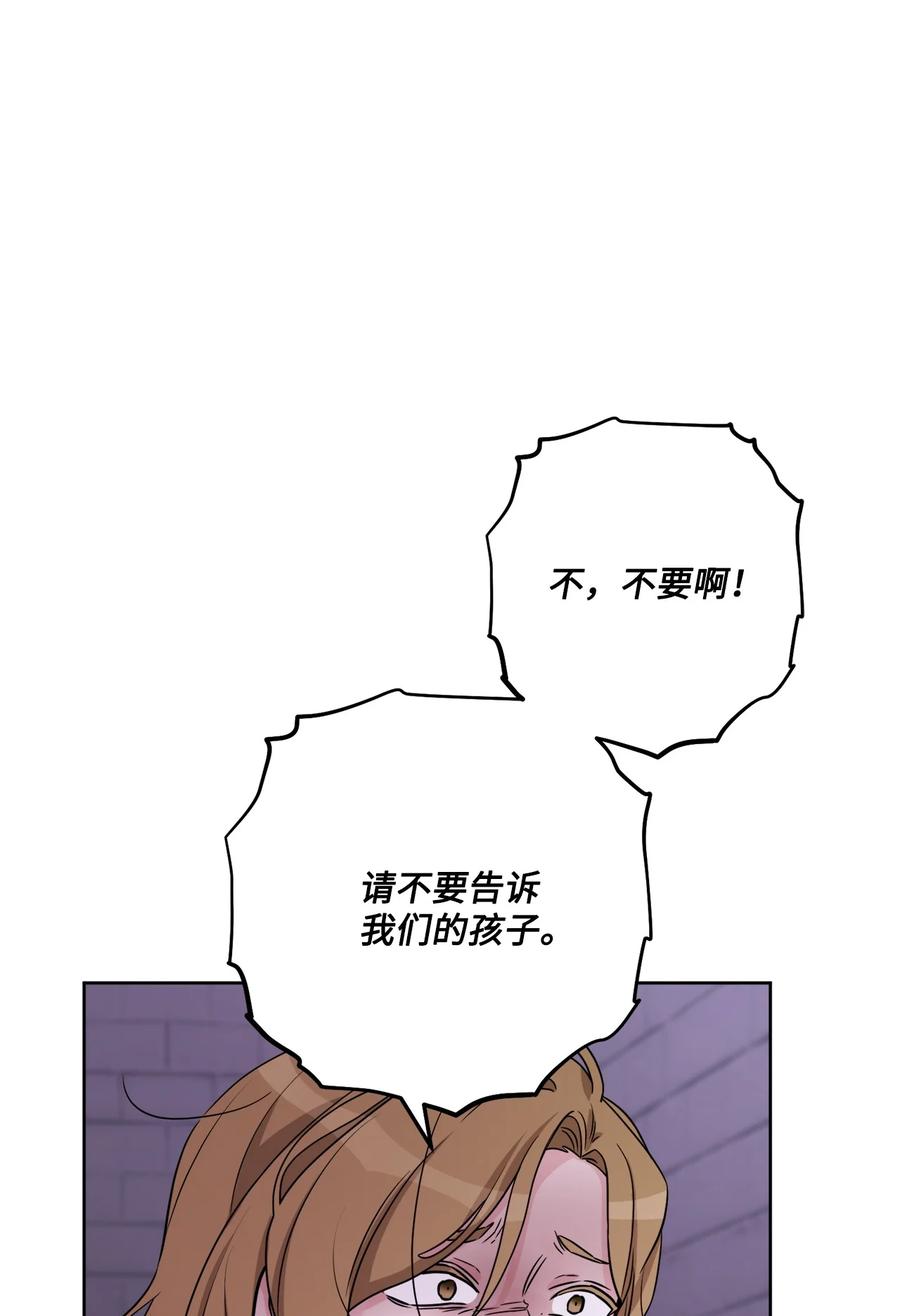 《被抛弃的女主迎来了幸福》50 狱中“叙旧” 第33页